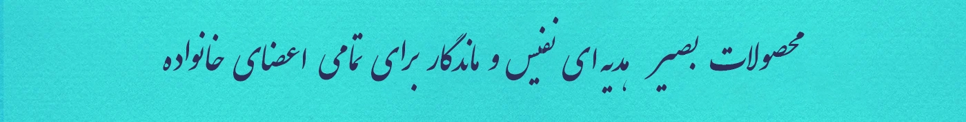 قلم هوشمند قرانی بصیر | قلم قاری قرآن خوان | انواع کتاب نفیس | خرید کتاب نفیس هدیه