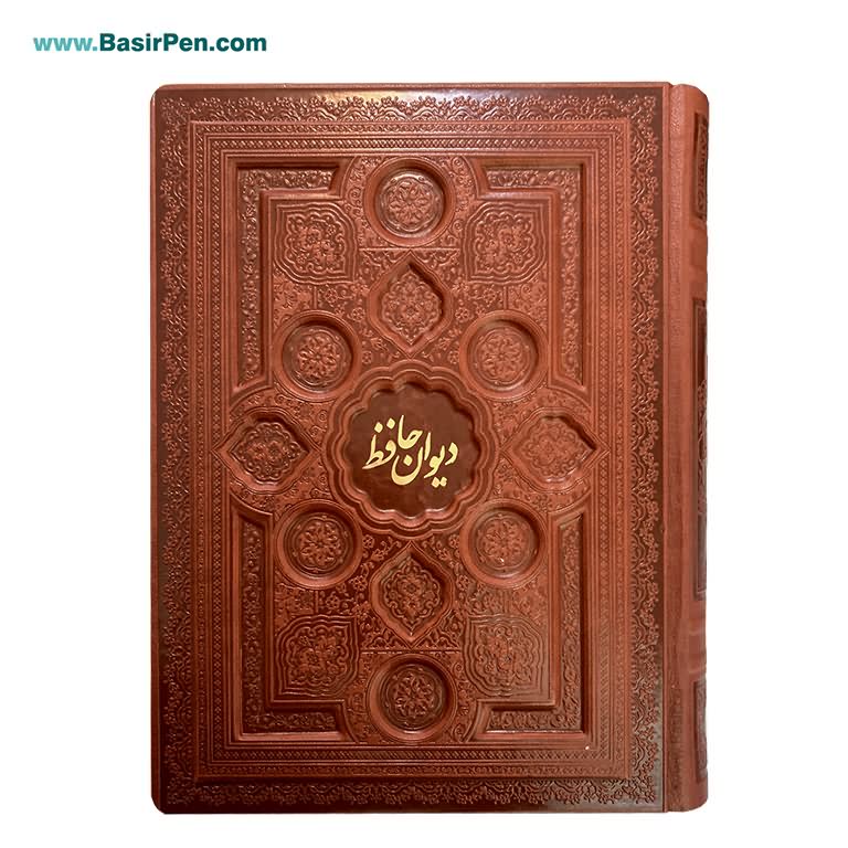 کتاب نفیس حافظ با فالنامه چرمی بصیر همراه با جعبه طرح برجسته