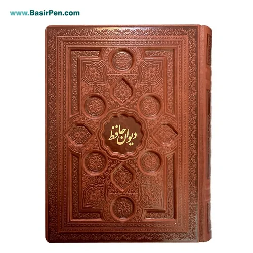کتاب نفیس حافظ با فالنامه چرمی بصیر همراه با جعبه طرح برجسته