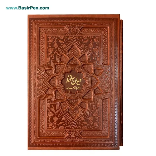 کتاب نفیس حافظ چرمی بصیر طرح برجسته همراه با قاب کشویی