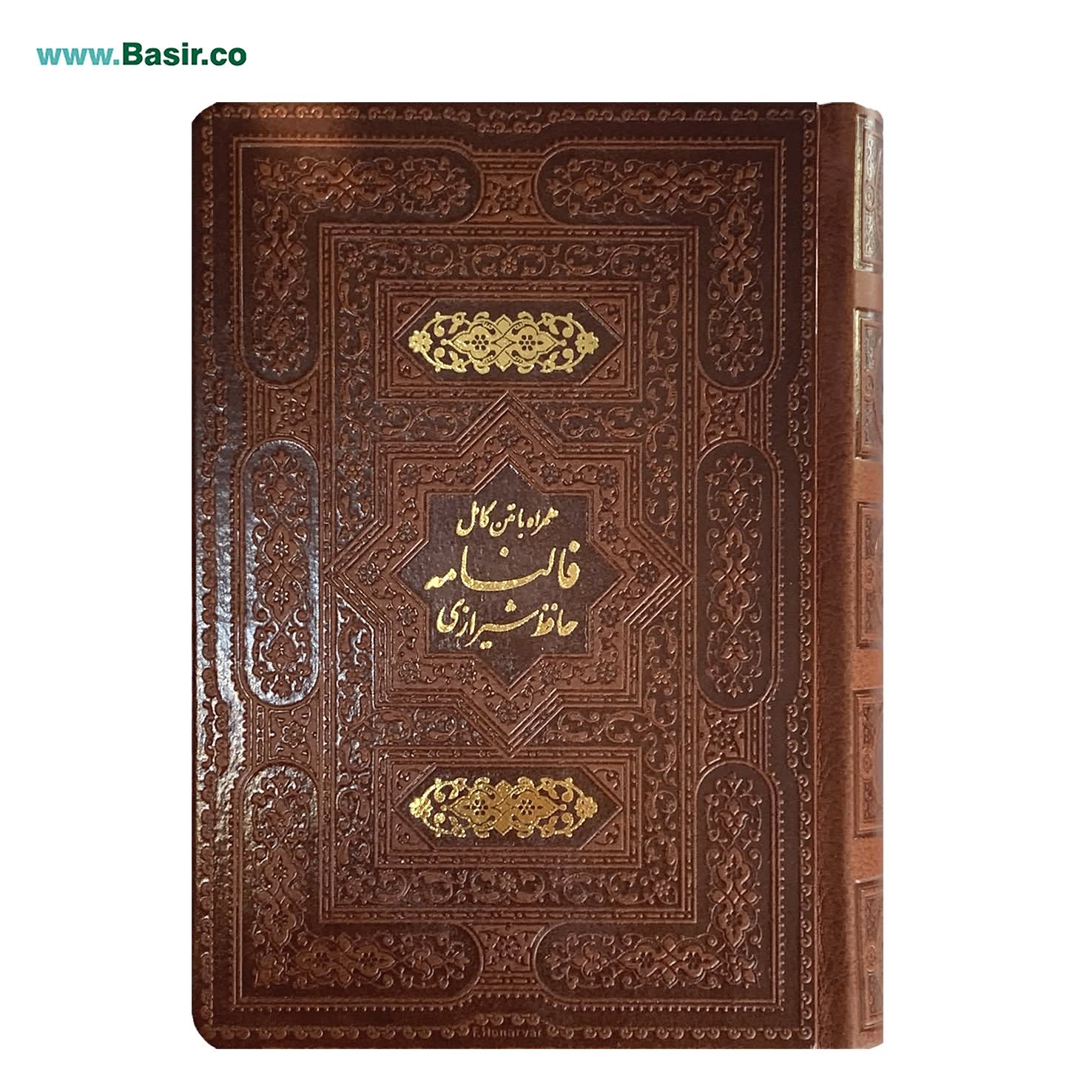 کتاب نفیس دیوان حافظ چرمی با فالنامه قطع جیبی