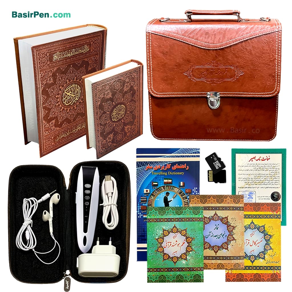 قلم قرآنی بصیر 64 گیگ بلوتوث‌دار | بسته 10 (درشت خط) قرآن 1208 صفحه و منتخب مفاتیح