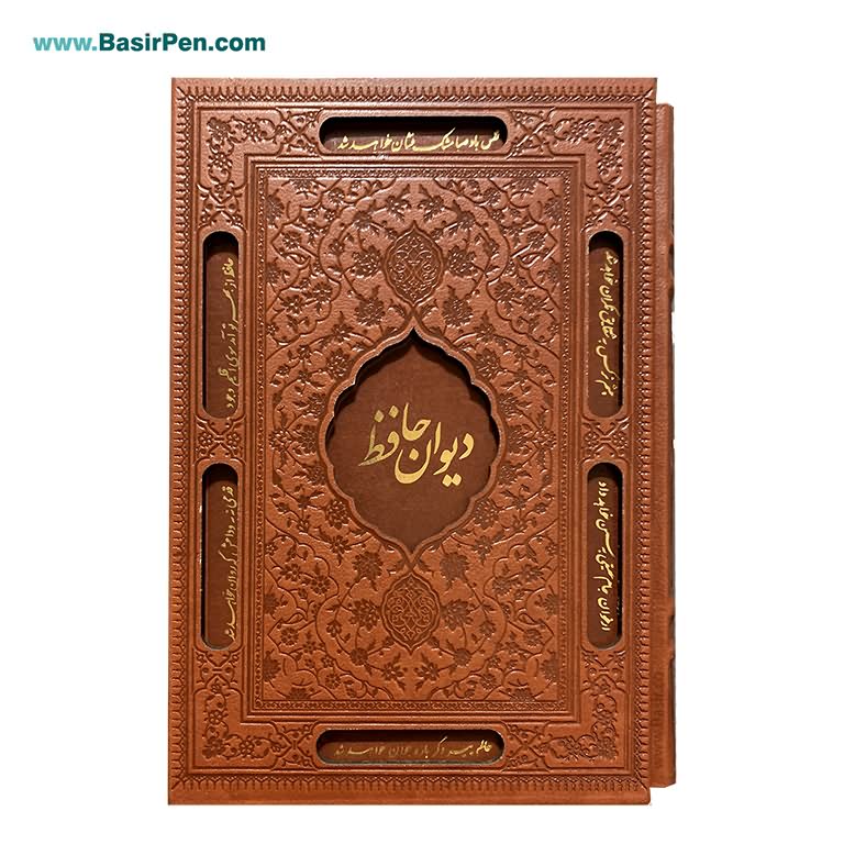 کتاب نفیس حافظ بصیر با فالنامه همراه با قاب کشویی چرمی لیزری