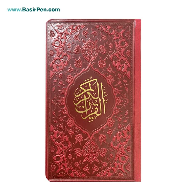 کتاب نفیس قرآن کریم قطع پالتویی بصیر جلد طرح چرم رنگی