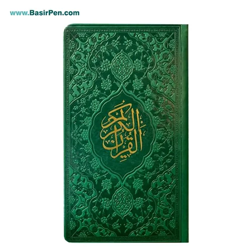 کتاب نفیس قرآن کریم قطع پالتویی بصیر جلد طرح چرم رنگی