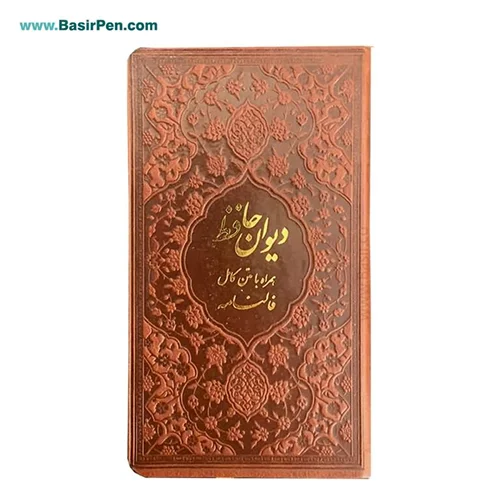 کتاب دیوان حافظ پالتویی بصیر همراه با فالنامه