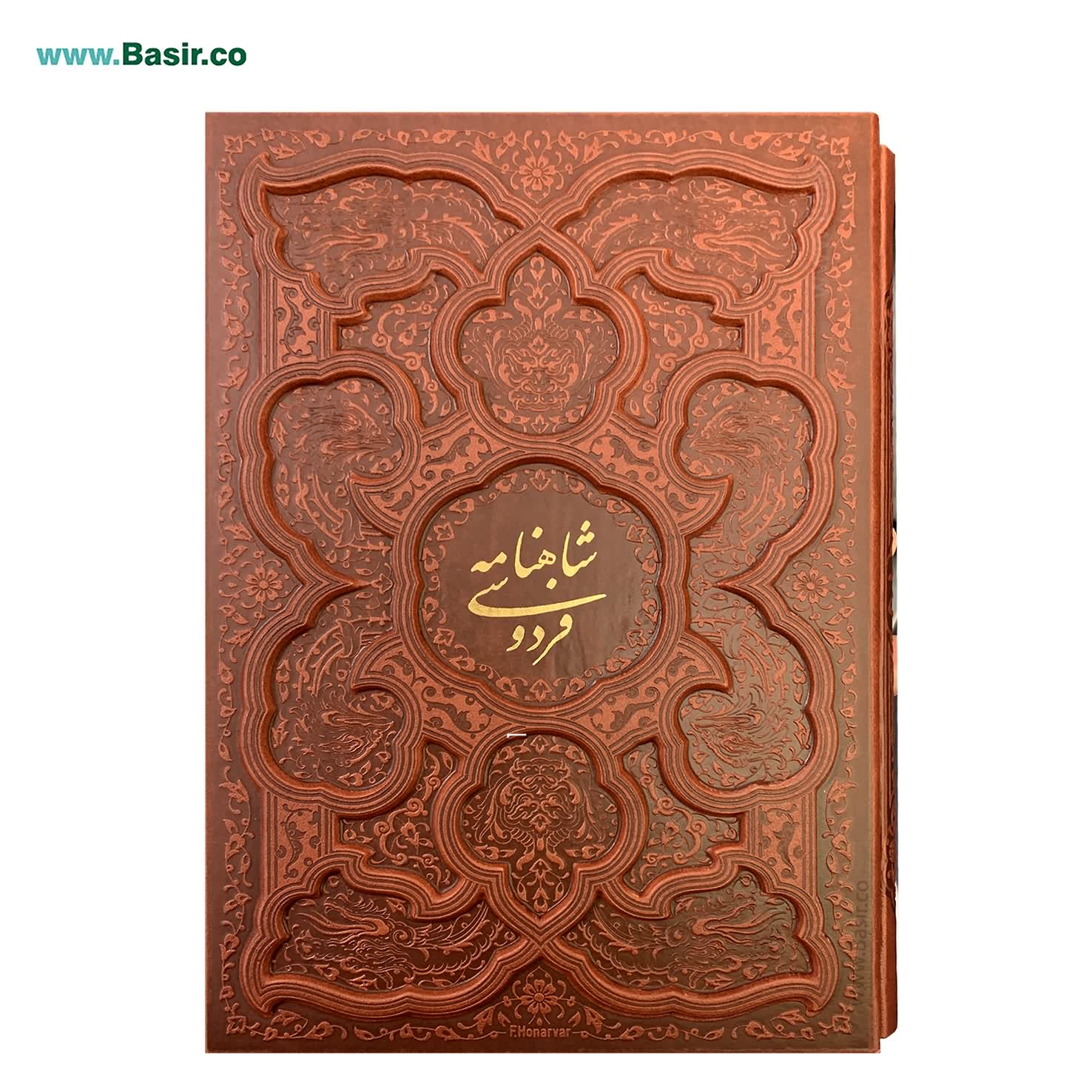 کتاب شاهنامه فردوسی نفیس چرمی همراه با قاب کشویی