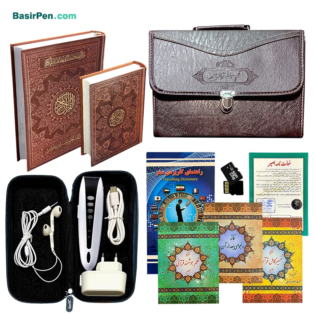 قلم قرآنی بصیر 64 گیگ بلوتوث‌دار | بسته شماره 9 با قرآن 604 صفحه و منتخب مفاتیح