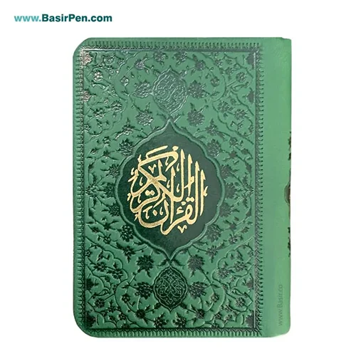 قرآن نفیس جلد رنگی لبه رنگی بسیار کوچک (قرآن لقمهای بصیر)