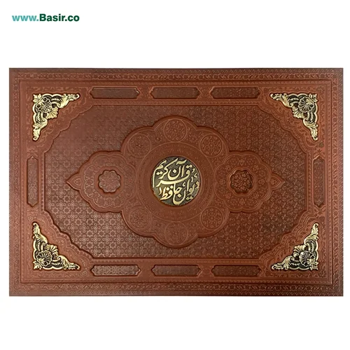 مجموعه نفیس کتاب قرآن و حافظ با جعبه چرمی برجسته طرح مس
