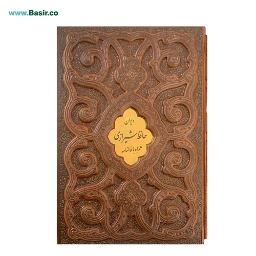 کتاب نفیس حافظ چرمی لیزری همراه با قاب کشویی قطع رقعی